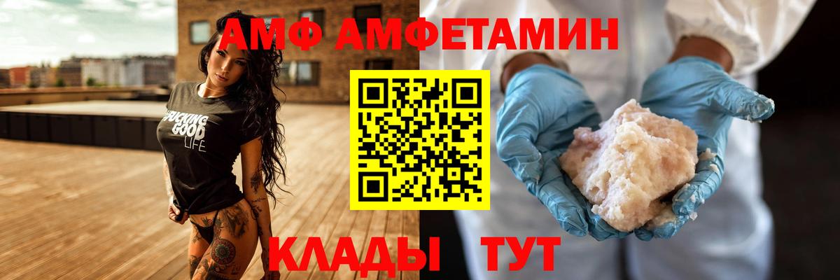 Амфетамин 98%  АМФ  Когалым  Вход с VPN 