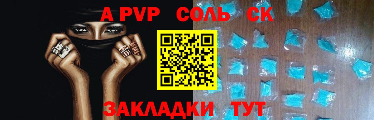 Alpha PVP крисы CK  Вход с VPN  A PVP Crystall  цена наркотик  Когалым  Alfa_PVP СК 