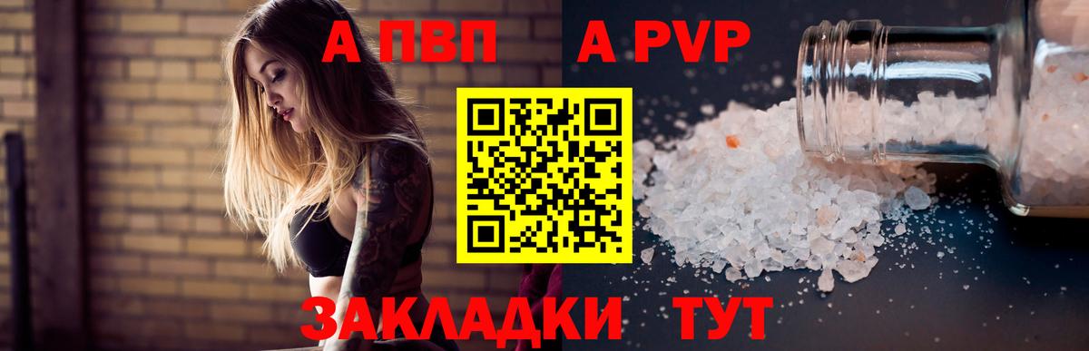 Alpha PVP кристаллы Когалым