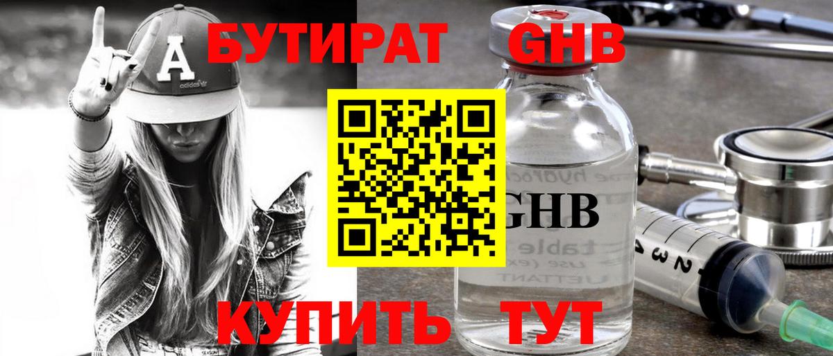 Бутират оксана  Бутират  Когалым  Вход с VPN 