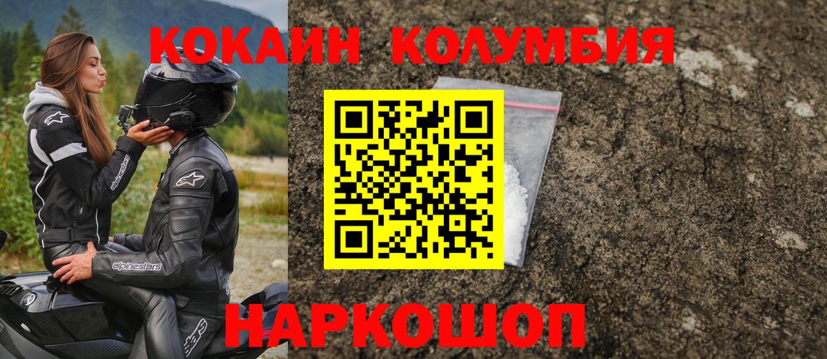 COCAIN Columbia Когалым