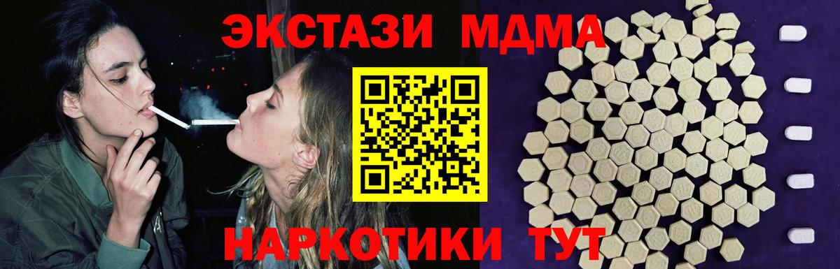 Когалым  Экстази таблы  Экстази XTC  ЭКСТАЗИ  Вход с VPN 