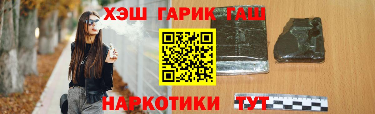 ГАШ Cannabis Когалым