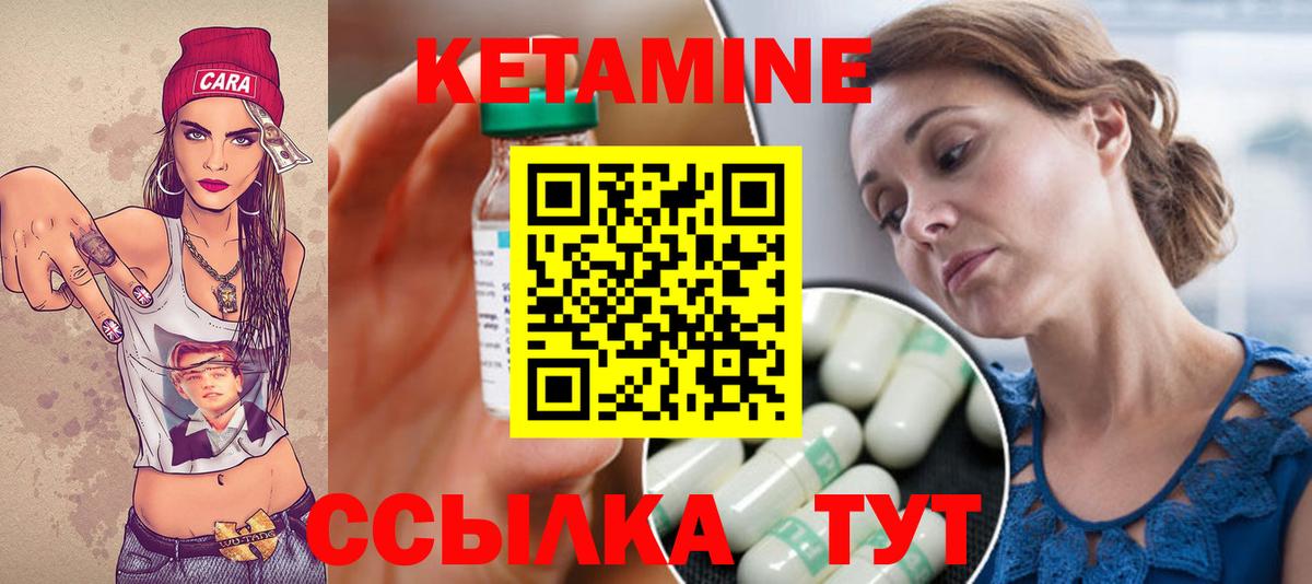 КЕТАМИН VHQ  Кетамин VHQ  Когалым  Вход с VPN 