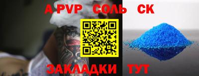 альфа пвп Беслан