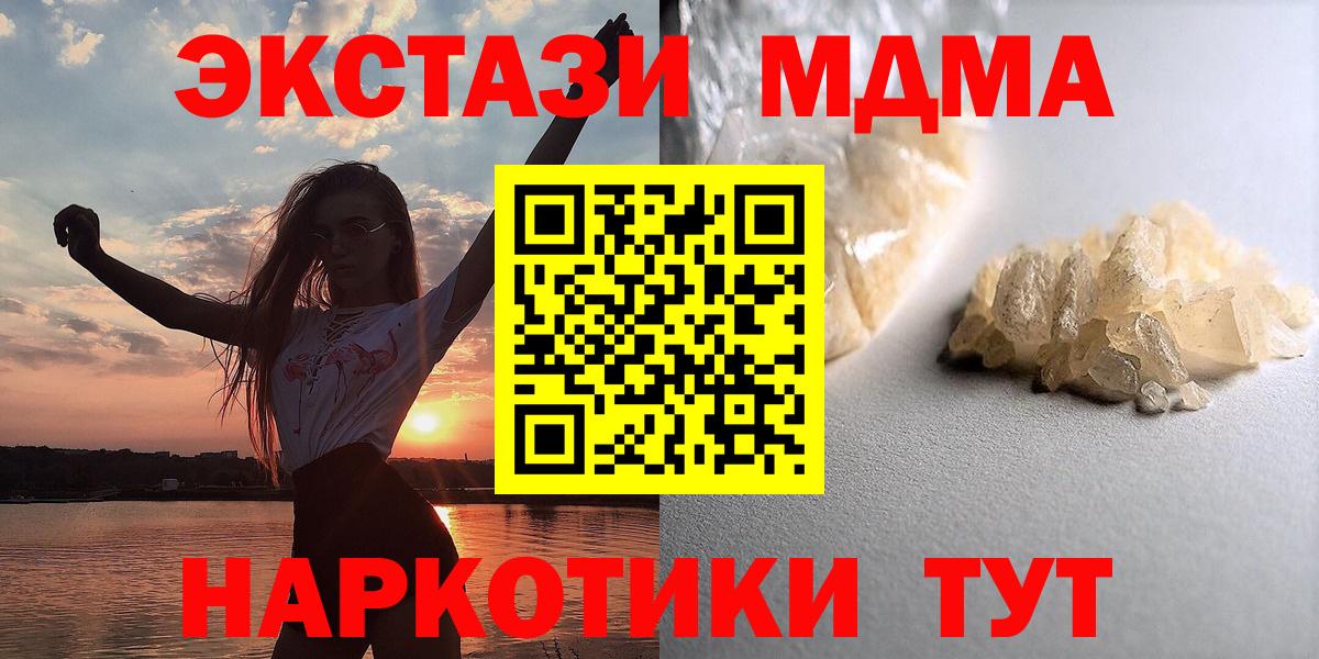Когалым  MDMA VHQ  Вход с VPN  МДМА молли 
