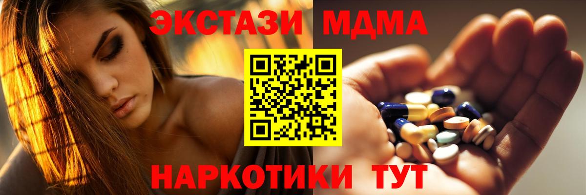 MDMA молли Когалым