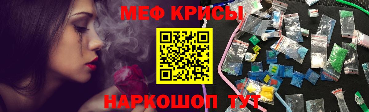 МЕФ mephedrone  Вход с VPN  Когалым  Меф кристаллы 