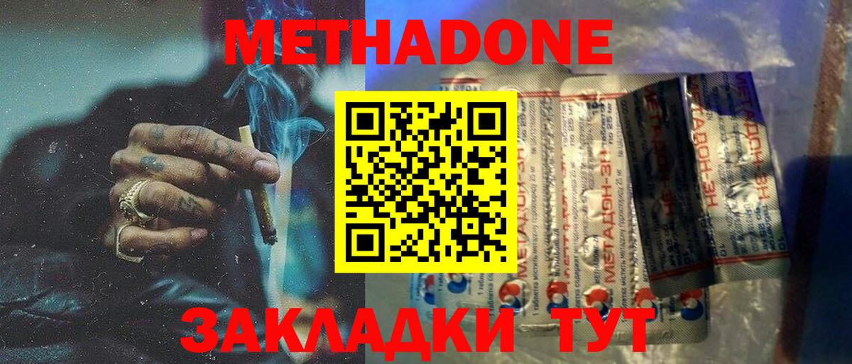 площадка телеграм  Вход с VPN  Когалым  KRAKEN ССЫЛКА  Метадон VHQ  Метадон белоснежный 