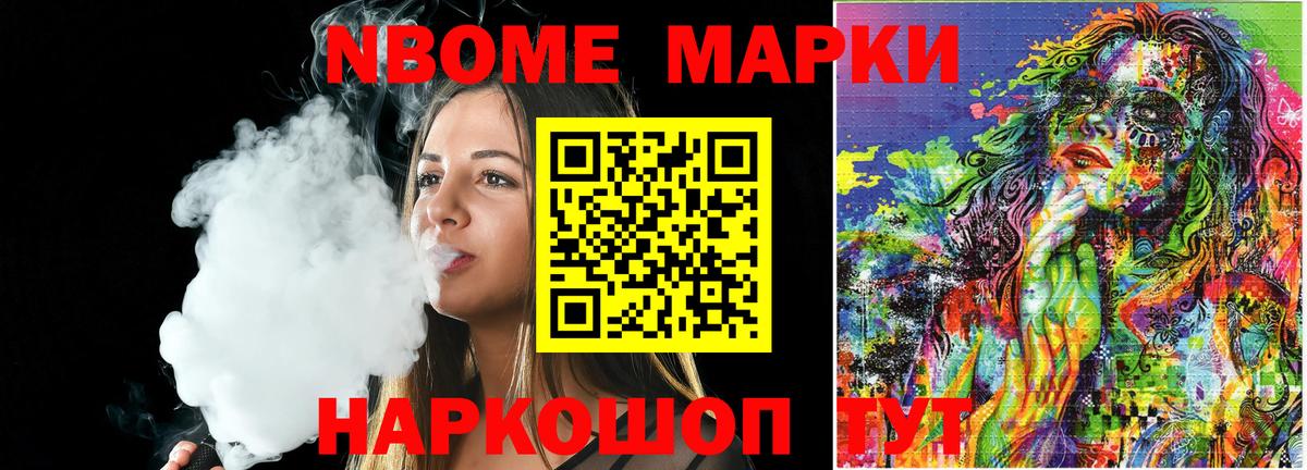Наркотические марки 1,8мг  Марки NBOMe  Когалым  Вход с VPN 