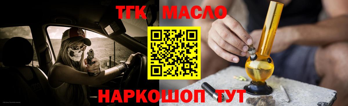 Дистиллят ТГК вейп с тгк  Вход с VPN  Когалым 